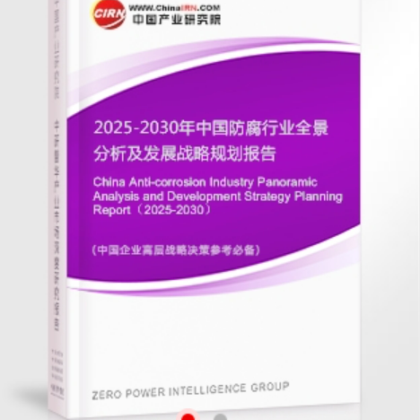 保山安特佳防腐为您解读2025防腐行业市场规模及未来趋势分析