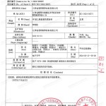 保山重防腐地坪,保山超强耐腐蚀涂料-缩略图3